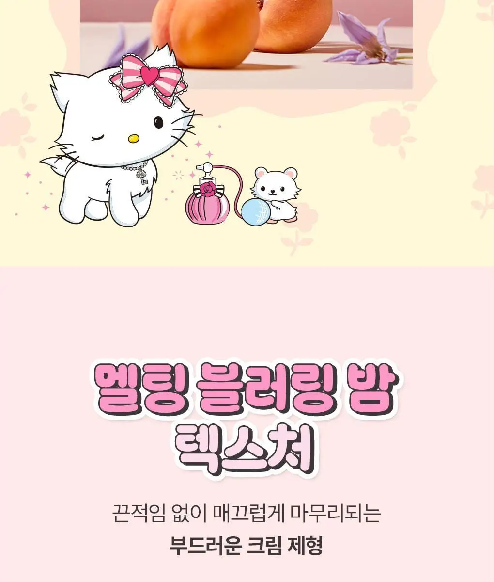 [챠미키티 에디션][열보호/노워시]모레모 리커버리밤 비 115ml 기획 3종 상세페이지 22